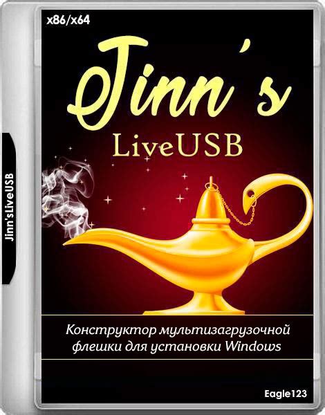 jinn sliveusb
